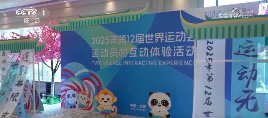 KhCEV, 成都世运会