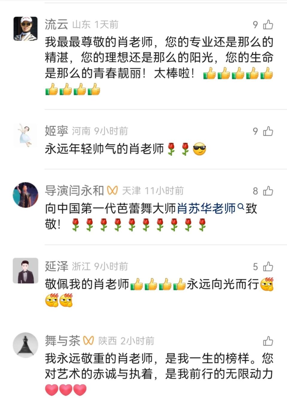 我们还要跟, 这份胸怀