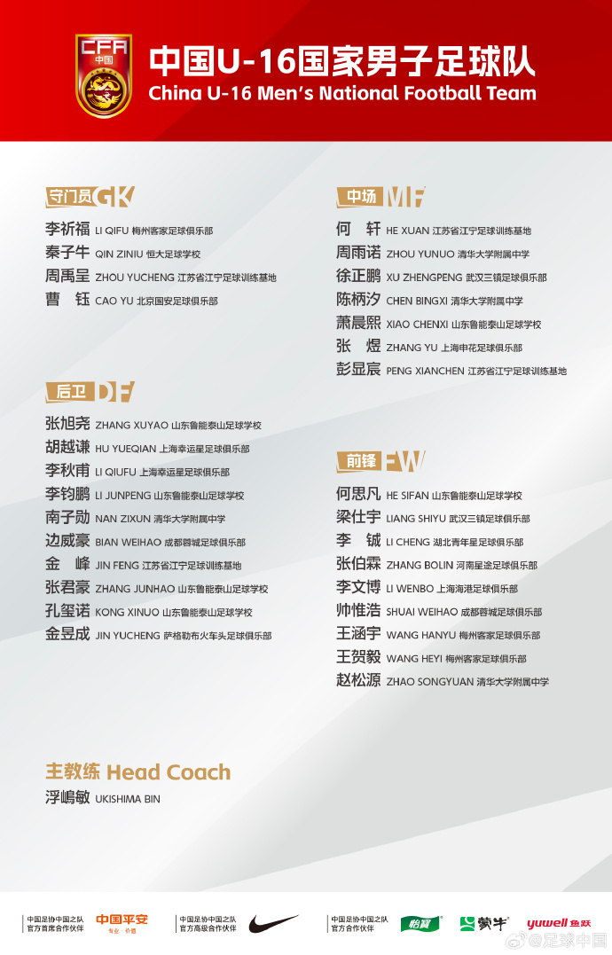 费用由中国, span, 石川桂 费用由中国, span, 石川桂