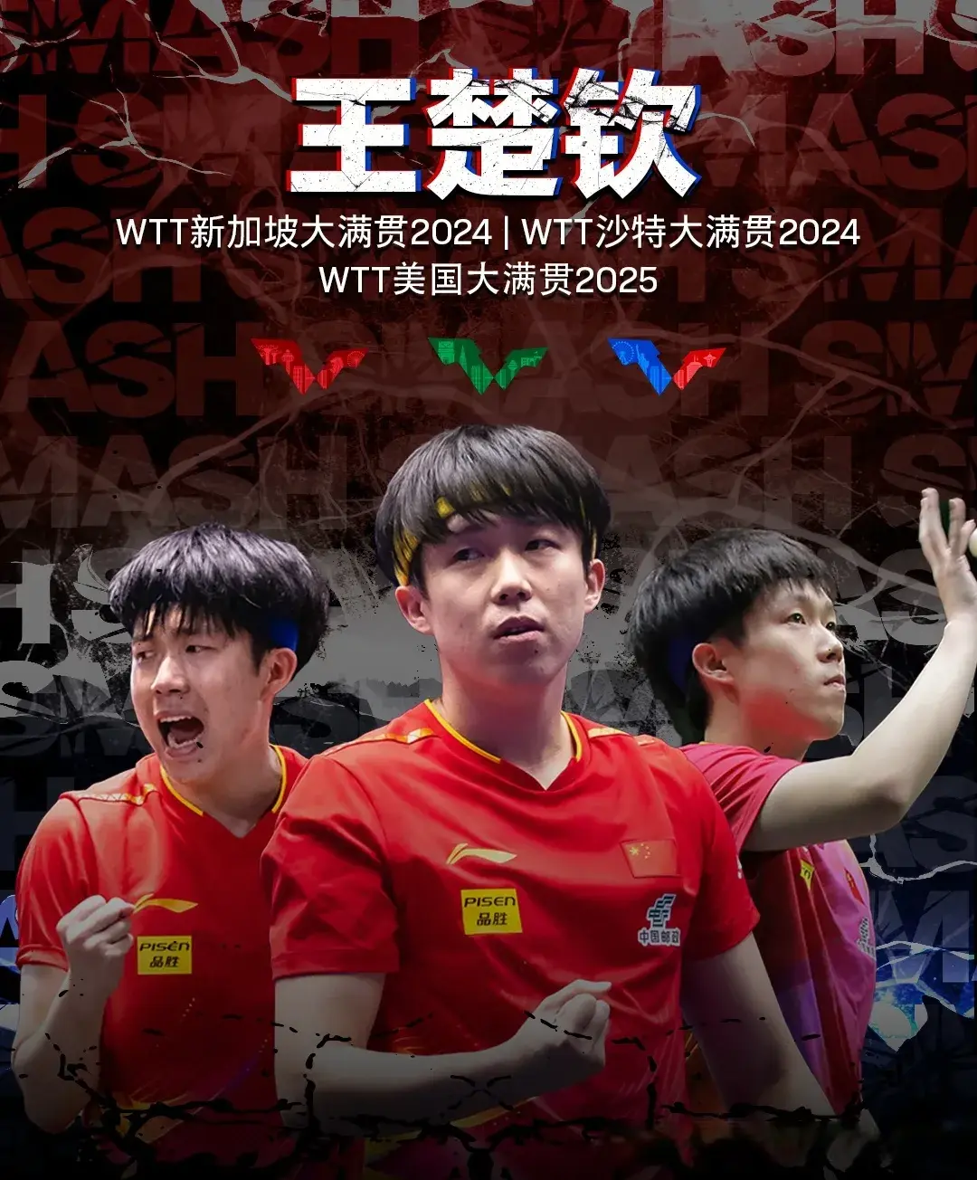 msn, 加坡大满贯, 积分以上赛